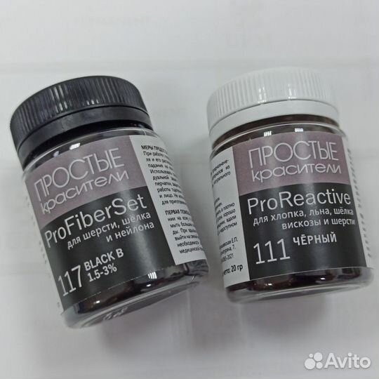 Краситель для шерсти