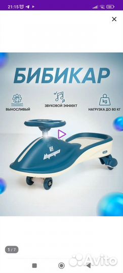 Каталка детская танакан