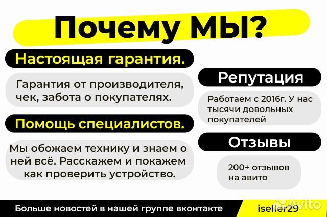 iPhone 14 Plus, 256 ГБ