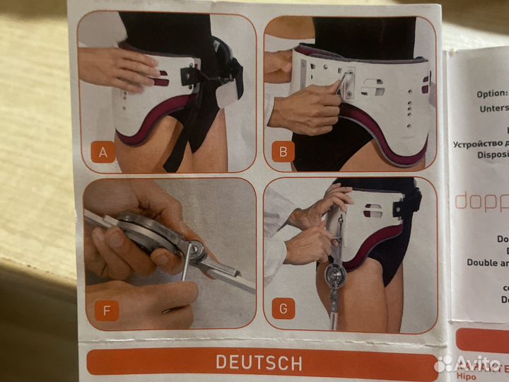 Ортез на тазобедренный сустав правой ноги