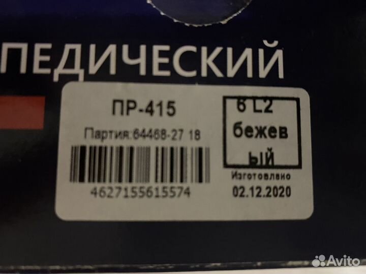 Корсет ортопедический реклинирующий