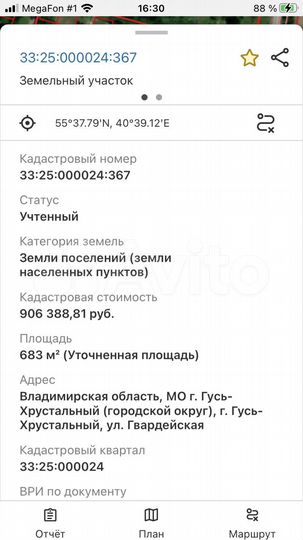 Участок 6,8 сот. (ИЖС)