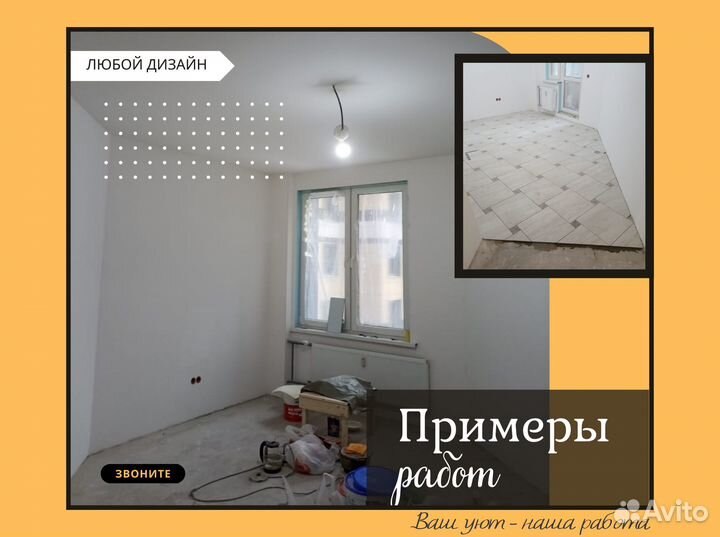 Ремонт под ключ, Отделка квартир, ремонт квартиры