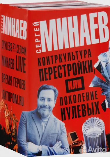 Контркультура перестройки, или Поколение 