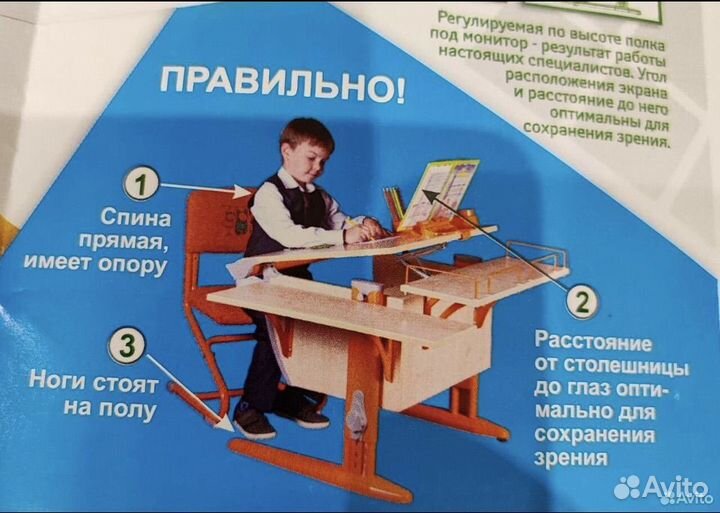 Детский письменный стол и стул