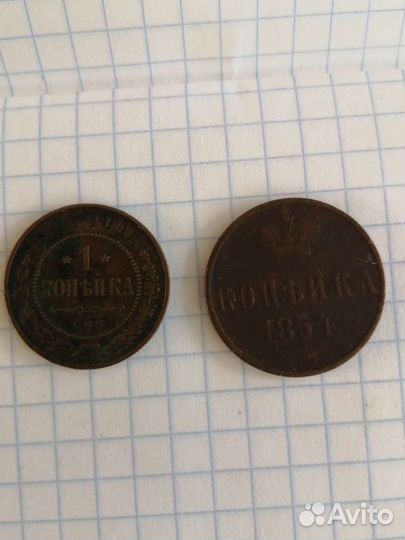 Монеты царские серебро
