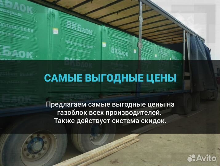 Газоблок вкблок