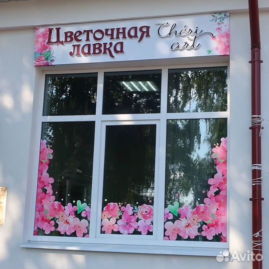 Продавец-флорист