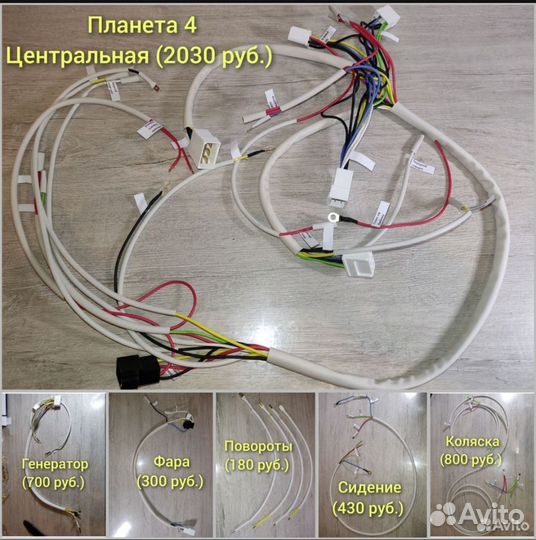 Электропроводка на мотоцикл иж