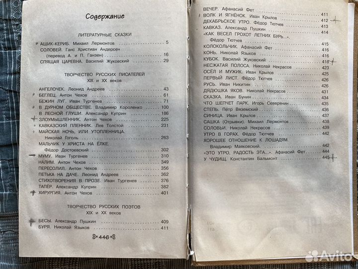 Чтение на лето. Переходим в 5 класс