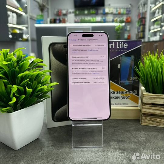 iPhone 15 Pro Max, 256 ГБ