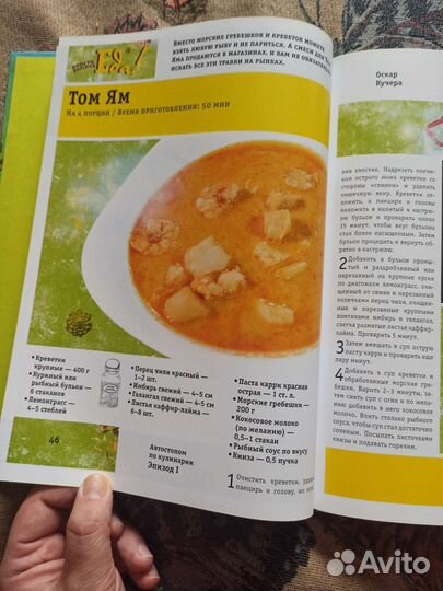 Кулинария Оскар Кучера 