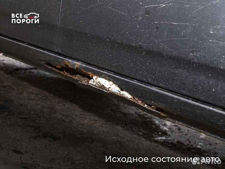 Арки/пороги ремонтные на все марки автомобилей