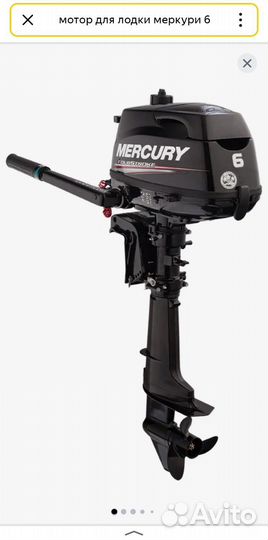 Лодка пвх Адмирал 305 с мотором Mercury's 6 бу