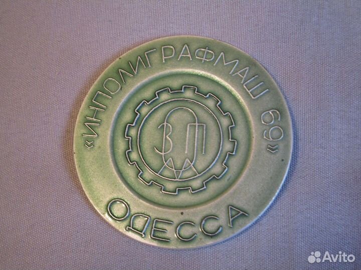 Медаль памятная настольная 