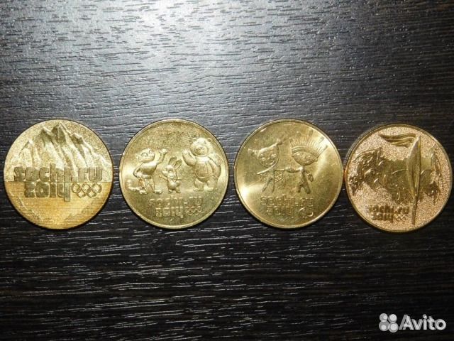 25 рублей Сочи 4 шт. 