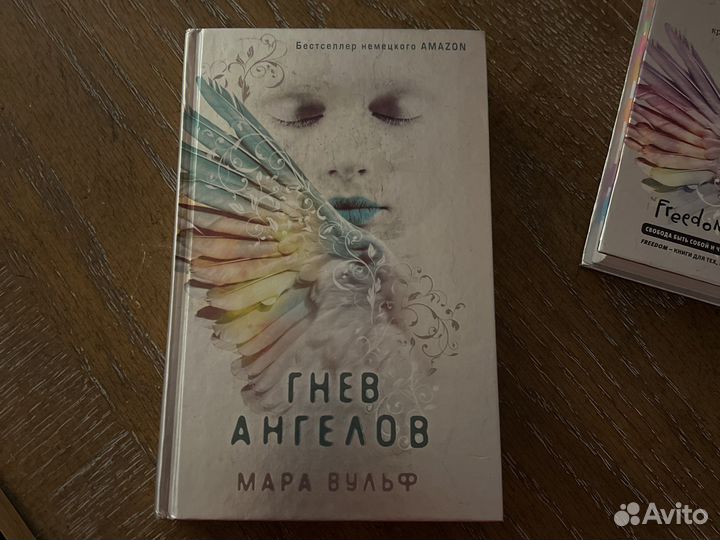 Цикл ангельская сага за одну книгу 400