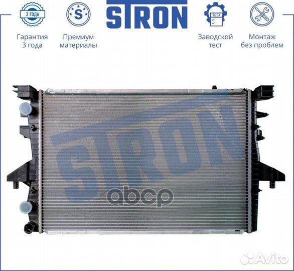 Радиатор основной STR0343 stron