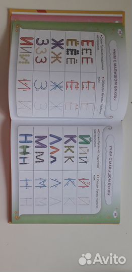 Учебник малыша, Олеся Жукова