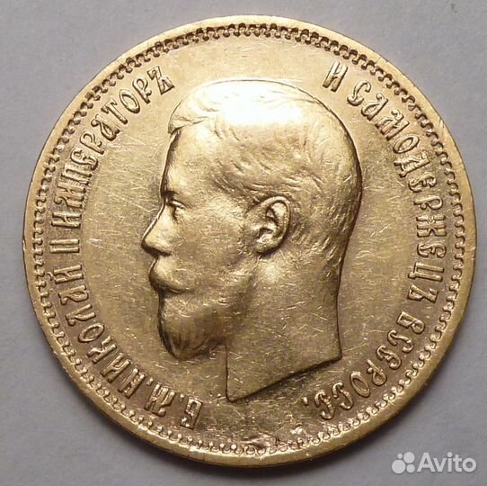 Золотая монета 10 рублей Николая 2 1899 1901 год