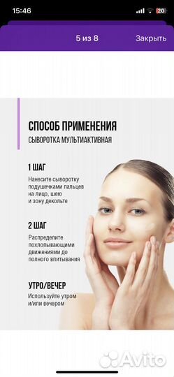 Сыворотка для лица