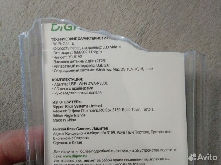 Wi fi адаптер usb