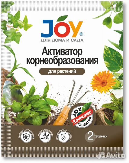Джой Экспресс набор для ухода за комнатными цветам