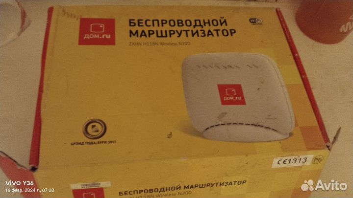Wifi роутер дом ру