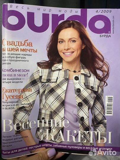 Журнал бурда, Золушка