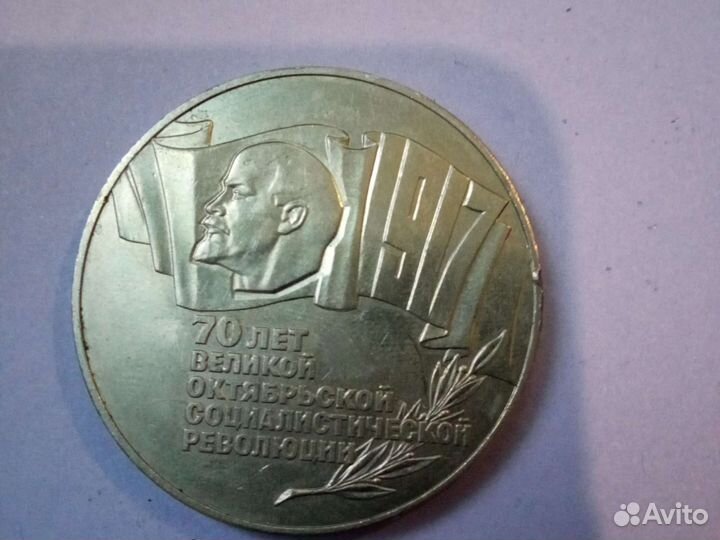 Юбилейные монеты СССР