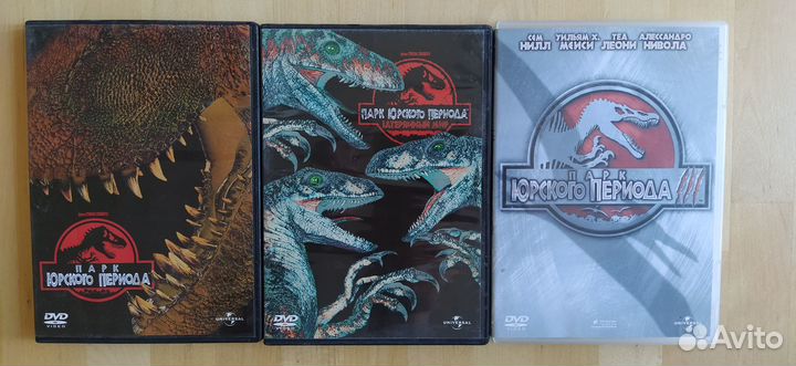 Парк юрского периода Трилогия DVD лицензия