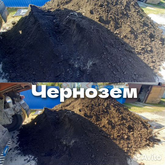 Чернозем.чернозем камаз