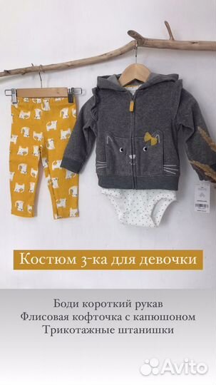 Костюм для девочки новый 12m (72-76см)