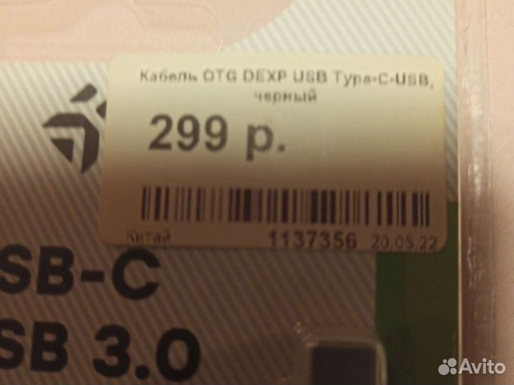 Кабель Usb, новый,в упаковке