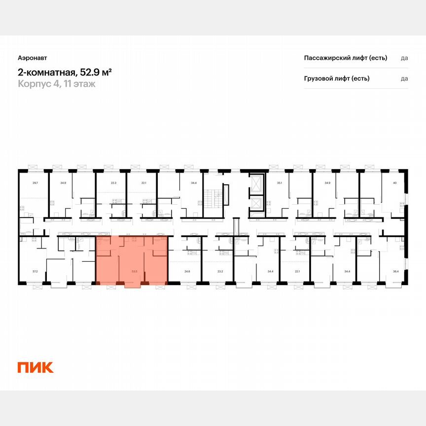 2-к. квартира, 52,9 м², 11/12 эт.