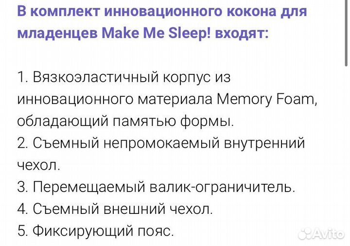 Кокон для новорожденных