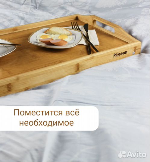 Столик для завтрака в постель Поднос с ножками