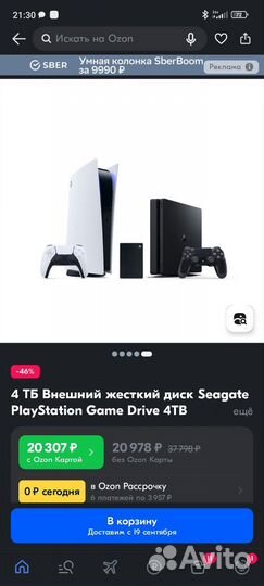 Переносной жёсткий диск 2тб для PS PlayStation