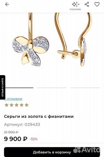 Золотые серьги детские новые