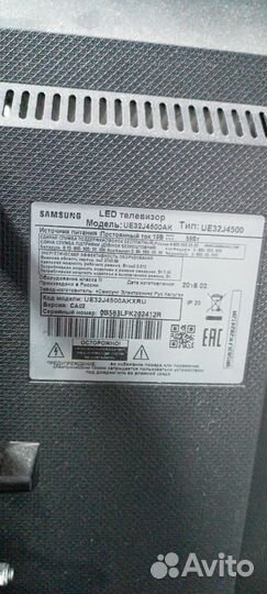 Телевизор SMART tv 32