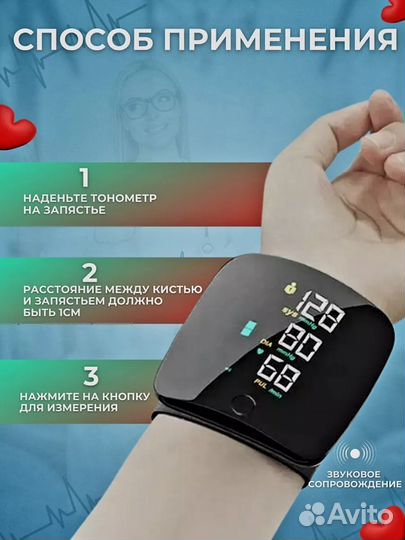 Тонометр на запястье новый