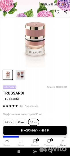 Парфюмерная вода женская trussardi 30 ml