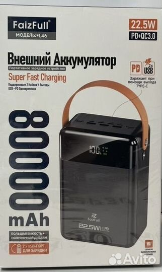 Powerbank