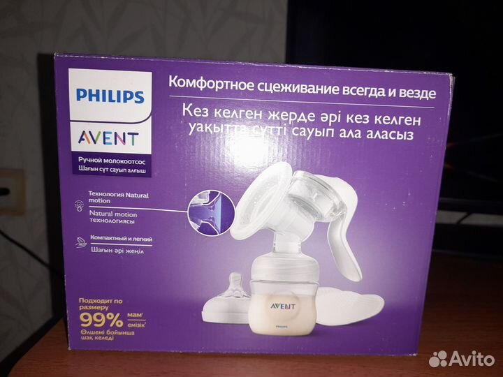 Молокоотсос avent ручной