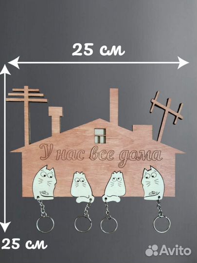 Ключница настенная из дерева