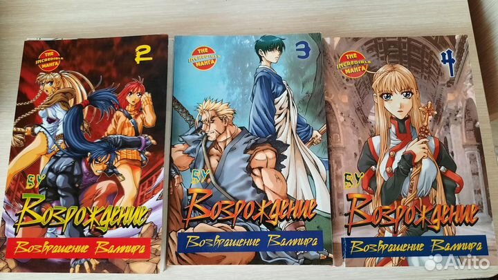 Манга. Возрождение. Возвращение Вампира