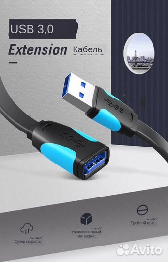 Кабель удлинитель USB 3.0 2м