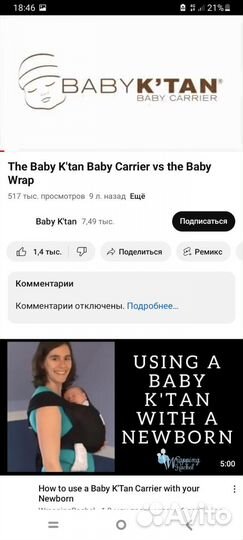 Слинг,кенгуру