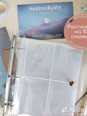 Альбом для карт