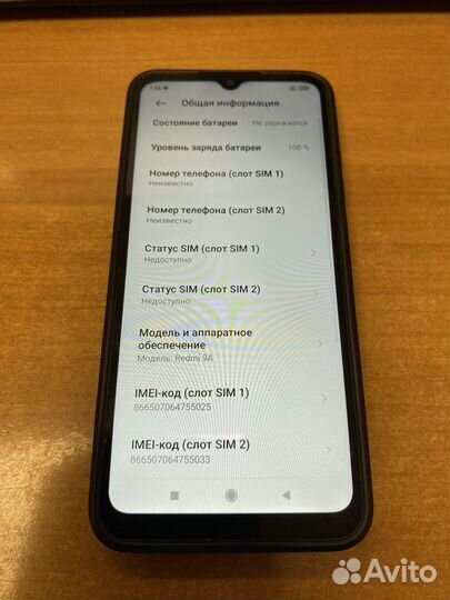 Xiaomi Redmi 9A, 2/32 ГБ